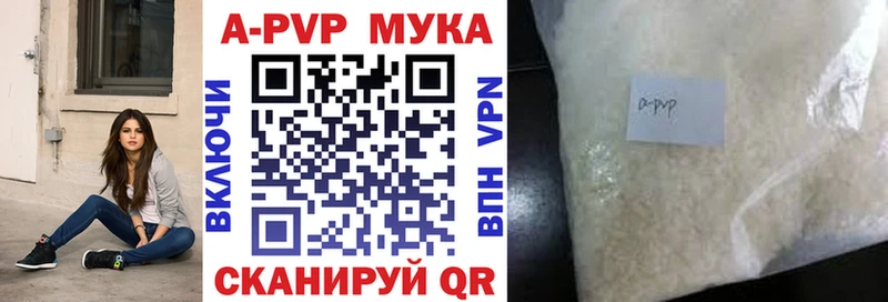 A-PVP крисы CK Купить где Унеча
