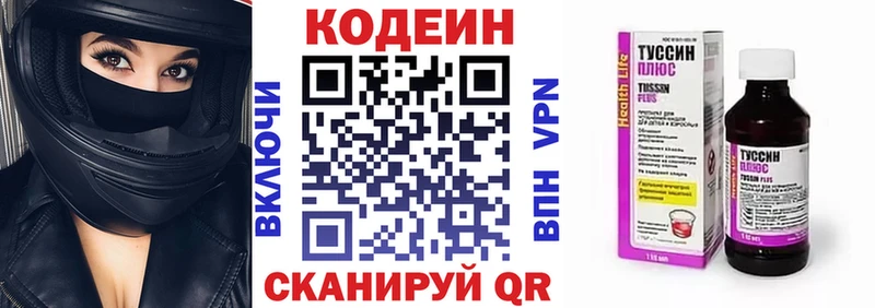 Кодеин Purple Drank  Купить закладки  Унеча 
