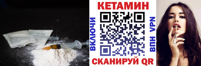 Купить  Унеча  Кетамин ketamine 