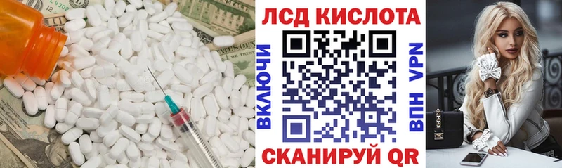 ЛСД экстази кислота  Купить  Унеча 