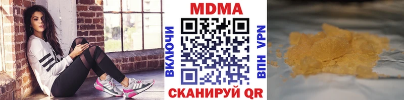 MDMA молли  Купить где  Унеча 