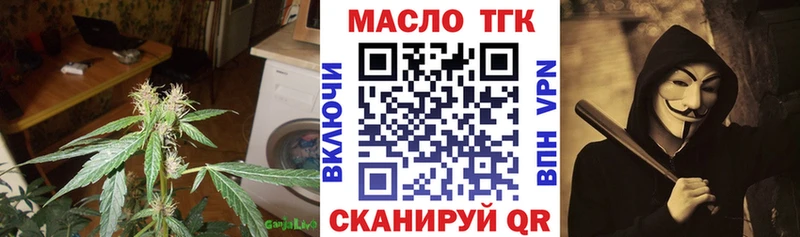 ТГК концентрат  Купить  Унеча 